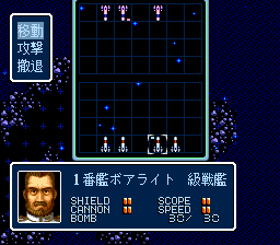 Super Schwarzschild — ss (WOR)