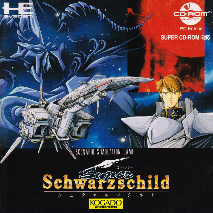 Super Schwarzschild box art