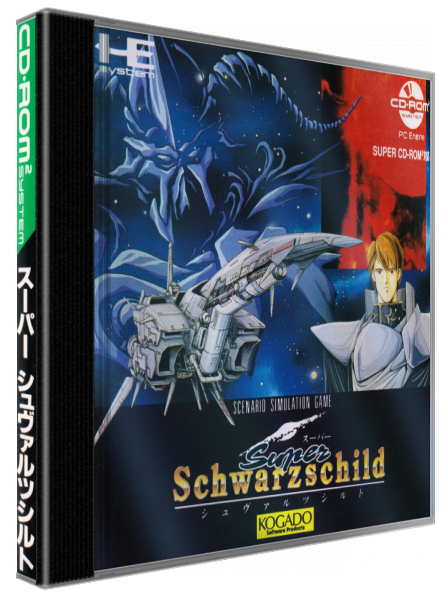 Super Schwarzschild — box-3D (JP)