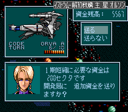 Super Schwarzschild 2 — ss (WOR)