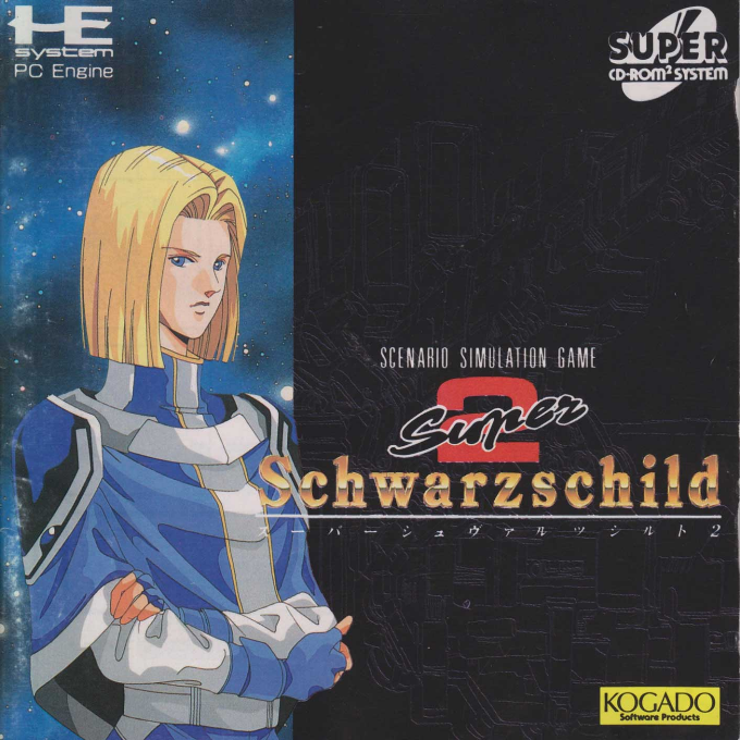 Super Schwarzschild 2 box art