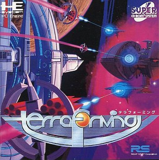 Syd Mead's Terraforming — box-2D (JP)
