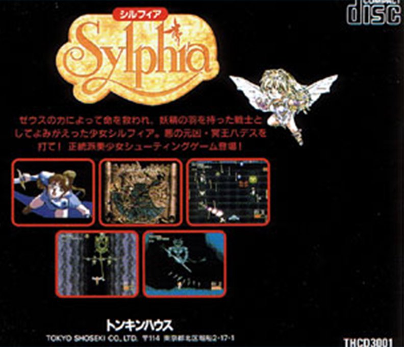 Sylphia — box-2D-back (JP)