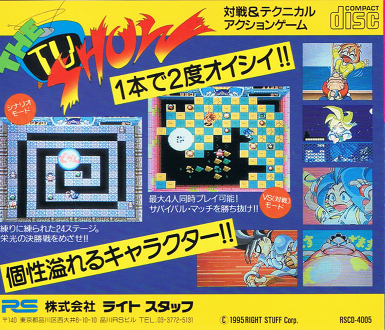 Tv Show — box-2D-back (JP)