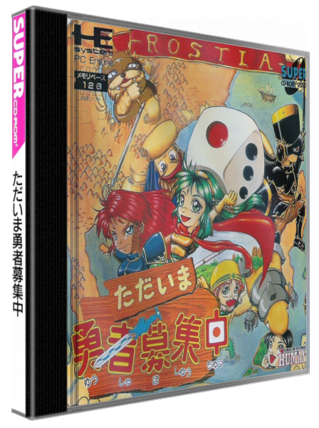 Tadaima Yuusha Boshuu-chuu — box-3D (JP)