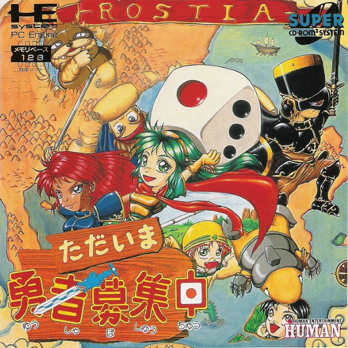 Tadaima Yuusha Boshuu-chuu box art