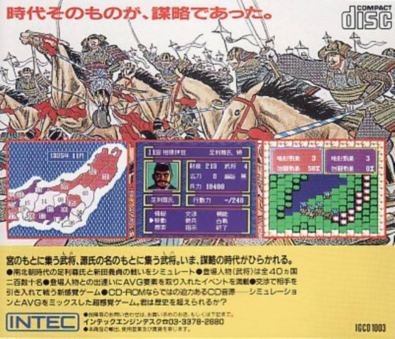 Taiheiki — box-2D-back (JP)