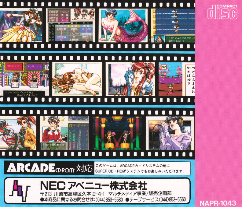 Tanjou - Debut — box-2D-back (JP)