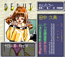 Tanjou - Debut — ss (WOR)