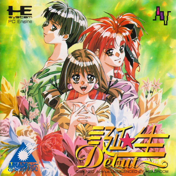 Tanjou - Debut box art