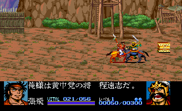 Tenchi Wo Kurau — ss (WOR)