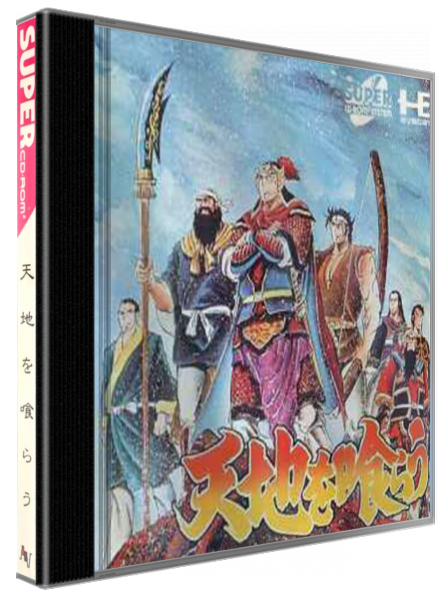 Tenchi Wo Kurau — box-3D (JP)