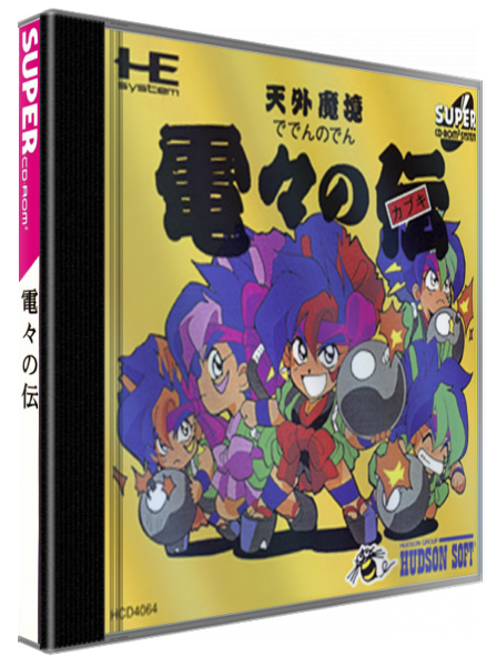 Tengai Makyou - Deden No Den — box-3D (JP)
