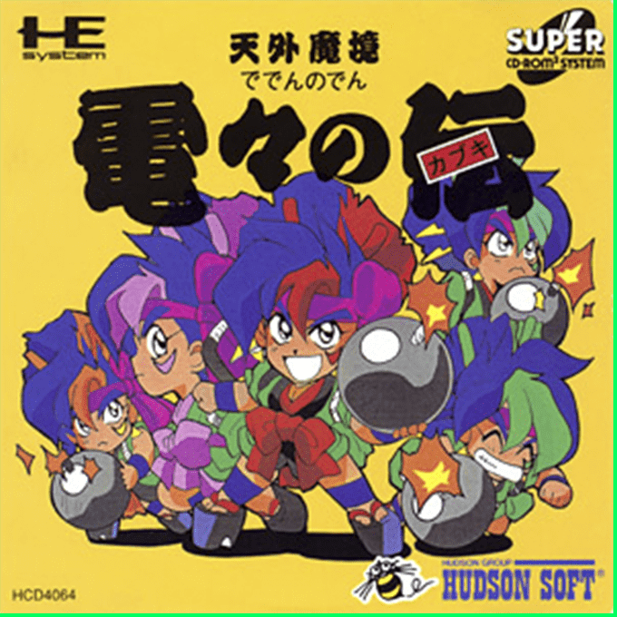 Tengai Makyou - Deden No Den box art