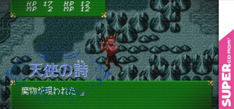 Tenshi No Uta — steamgrid