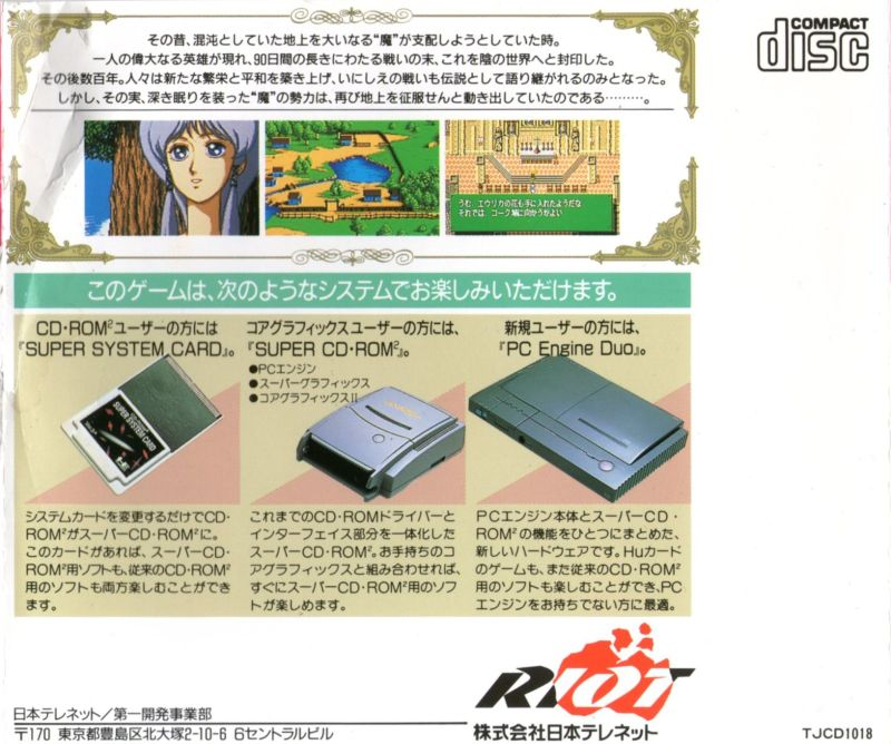 Tenshi No Uta — box-2D-back (JP)