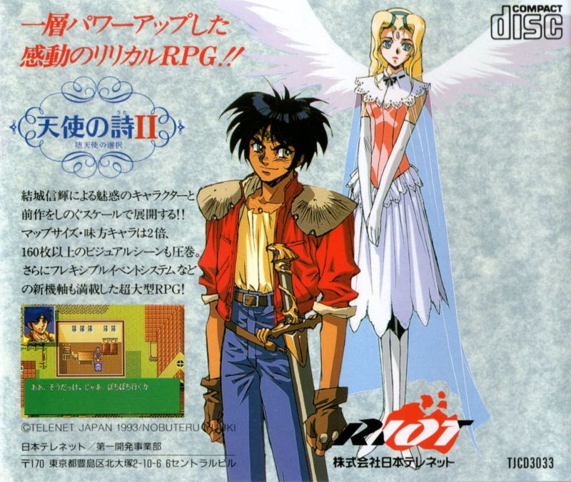 Tenshi No Uta 2 - Datenshi No Sentaku — box-2D-back (JP)