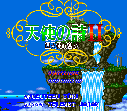 Tenshi No Uta 2 - Datenshi No Sentaku — sstitle (WOR)