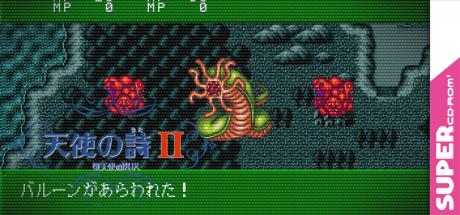 Tenshi No Uta 2 - Datenshi No Sentaku — steamgrid