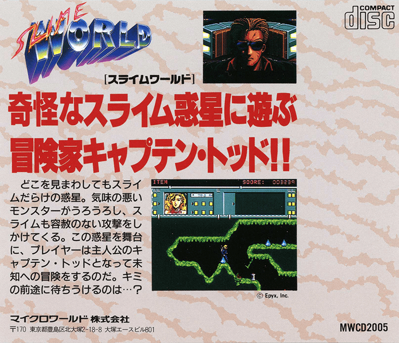 Slime World — box-2D-back (JP)