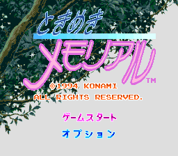 Tokimeki Memorial — sstitle (WOR)
