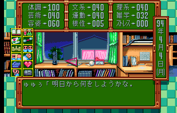 Tokimeki Memorial — ss (WOR)