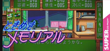 Tokimeki Memorial — steamgrid