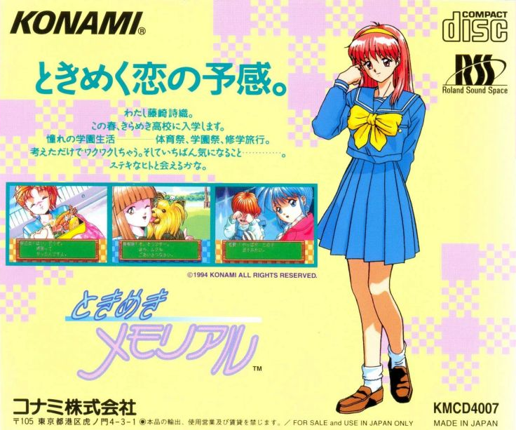 Tokimeki Memorial — box-2D-back (JP)