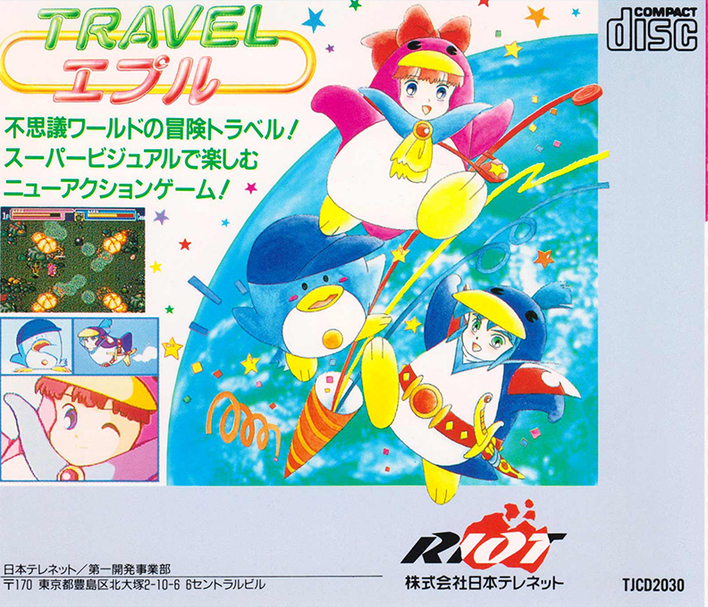 Travel Eple — box-2D-back (JP)