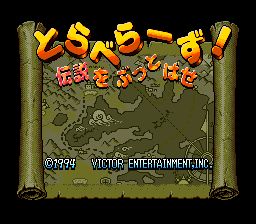 Travellers! Densetsu o Buttobase — sstitle (WOR)