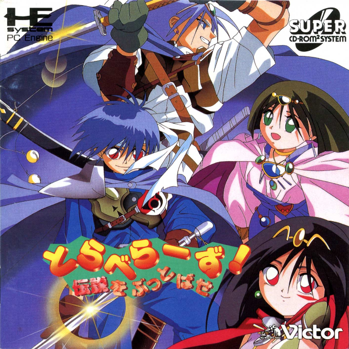 Travellers! Densetsu o Buttobase box art