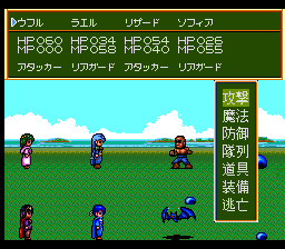 Travellers! Densetsu o Buttobase — ss (WOR)