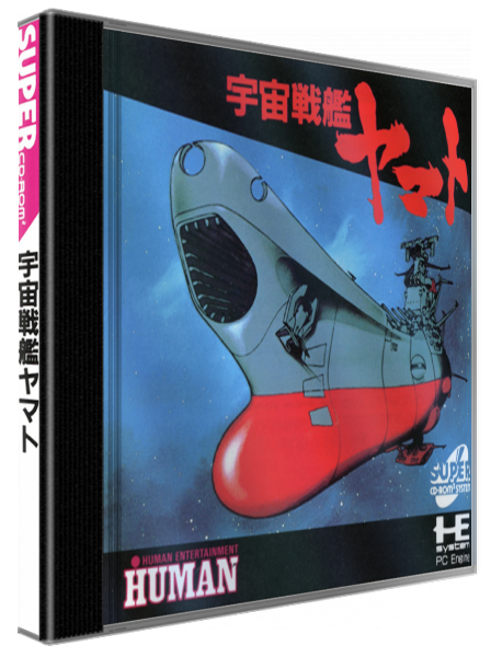 Uchuu Senkan Yamato — box-3D (JP)