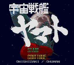 Uchuu Senkan Yamato — sstitle (WOR)