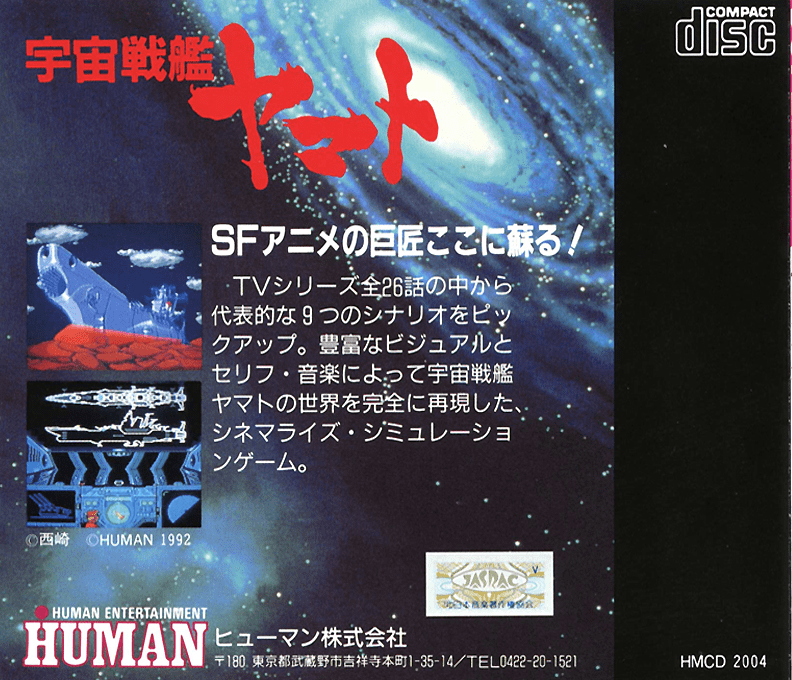 Uchuu Senkan Yamato — box-2D-back (JP)