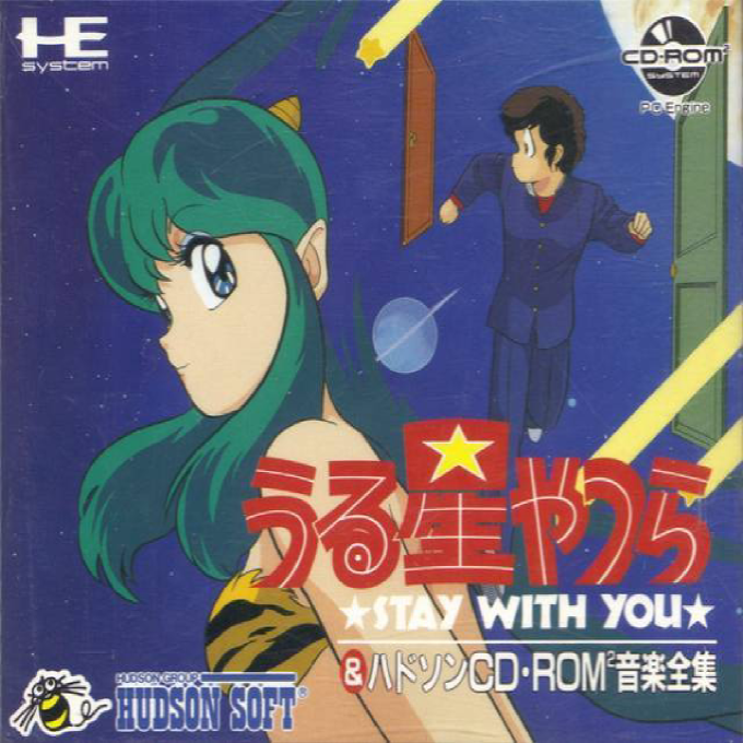 Urusei Yatsura - Stay With You box art