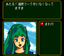 Urusei Yatsura - Stay With You — ss (WOR)