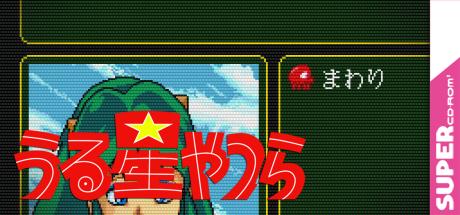 Urusei Yatsura - Stay With You — steamgrid