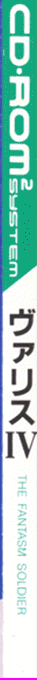 Valis IV — box-2D-side (JP)