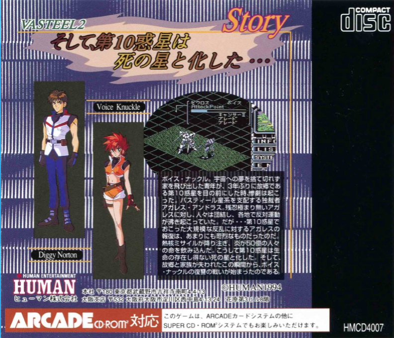Vasteel 2 — box-2D-back (JP)
