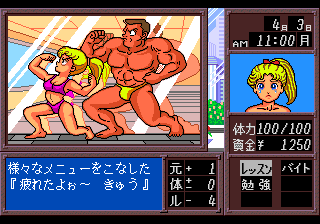 Virgin Dream — ss (WOR)