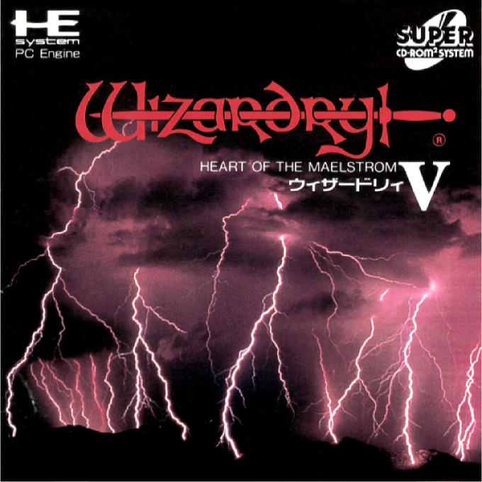 Wizardry 5 - Heart of the Maelstrom box art