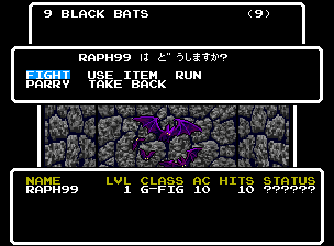 Wizardry 5 - Heart of the Maelstrom — ss (WOR)