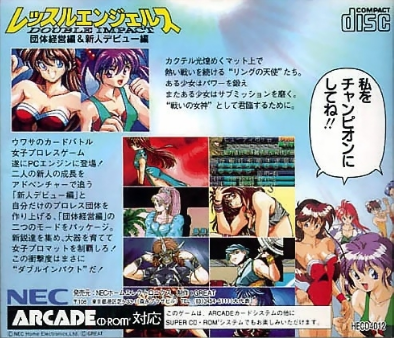 Wrestling Angels - Double Impact — box-2D-back (JP)