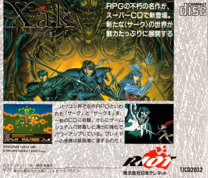 Xak 1-2 — box-2D-back (JP)