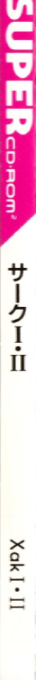 Xak 1-2 — box-2D-side (JP)