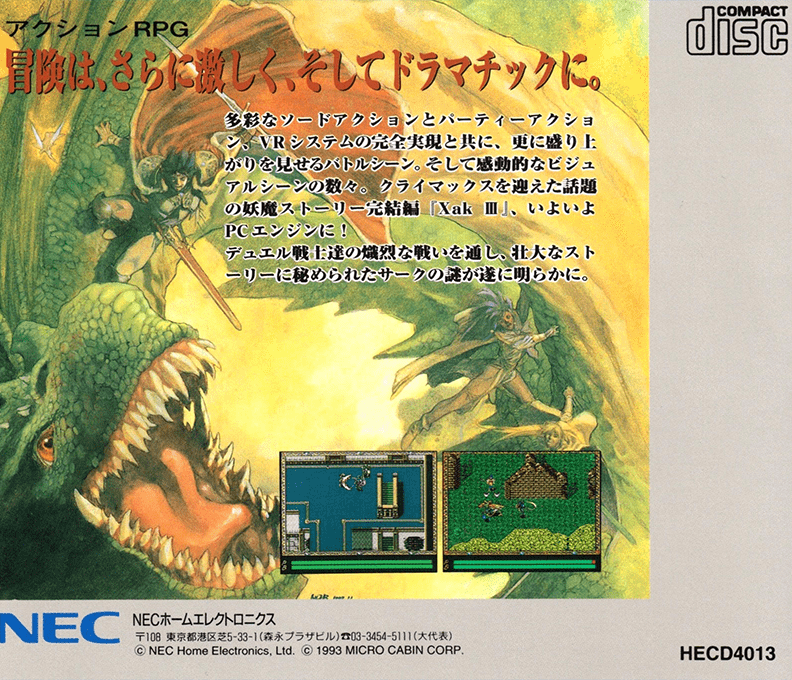Xak 3 - The Eternal Recurrence — box-2D-back (JP)