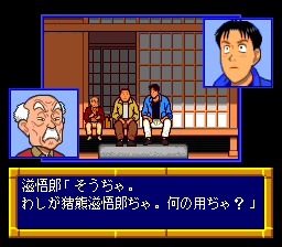 Yawara! A Fashionable Judo Girl! — ss (WOR)