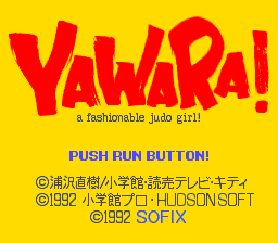 Yawara! A Fashionable Judo Girl! — sstitle (WOR)