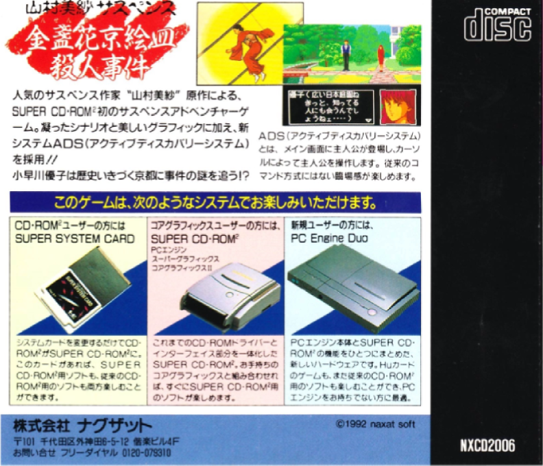 Yamamura Misa Suspense - Kinsenka Kyouezara Satsujin Jiken — box-2D-back (JP)